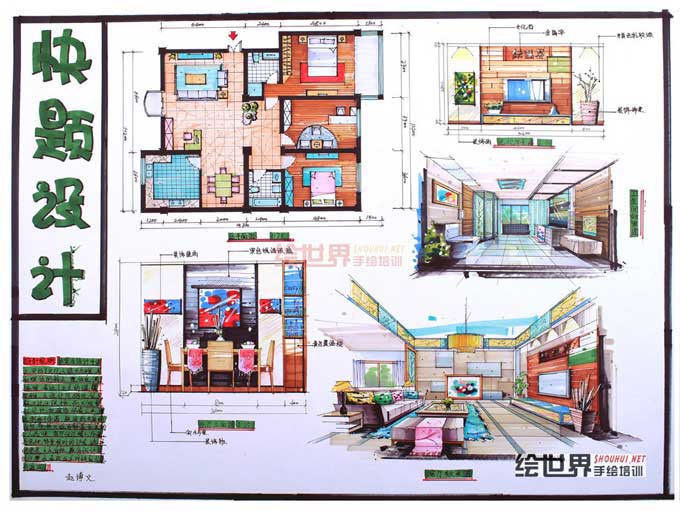 室内设计快题鉴赏设计-其他设计-建筑设计如何用谷歌地球绘制等高线图片