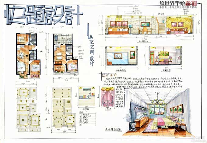 室内设计手绘快题设计-其他设计-建筑设计国内室内设计专业研究生图片
